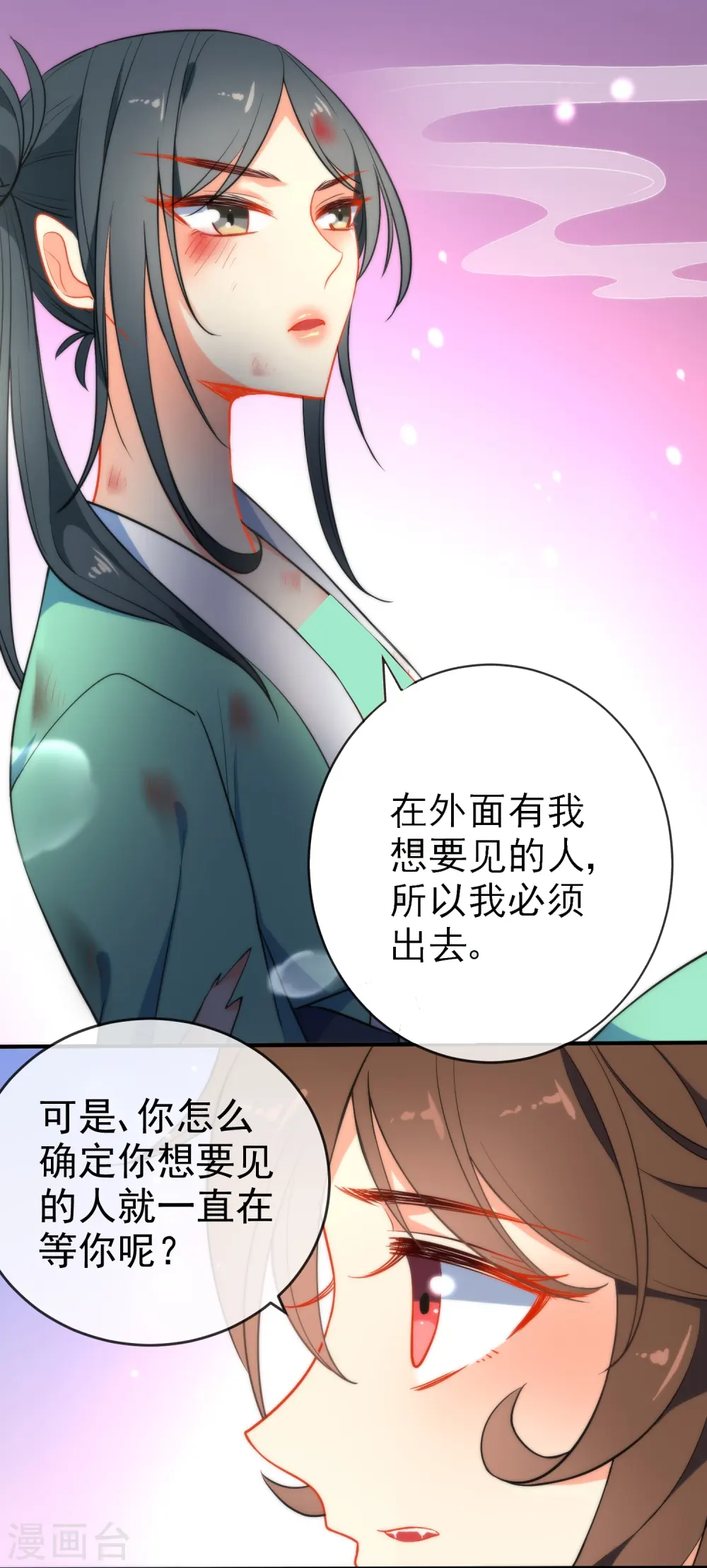 第41话 他会担心我吗？19