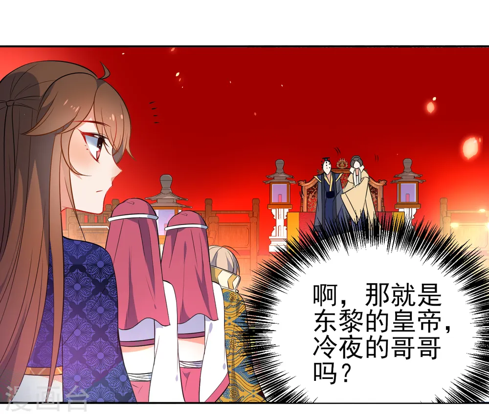 第70话 花孔雀王爷10