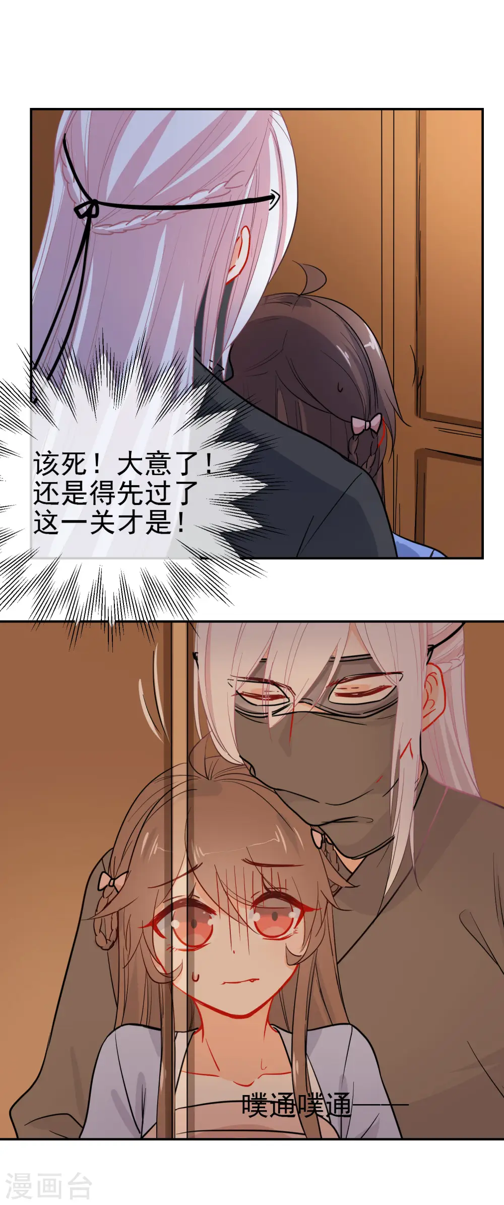第160话 离我远点！11