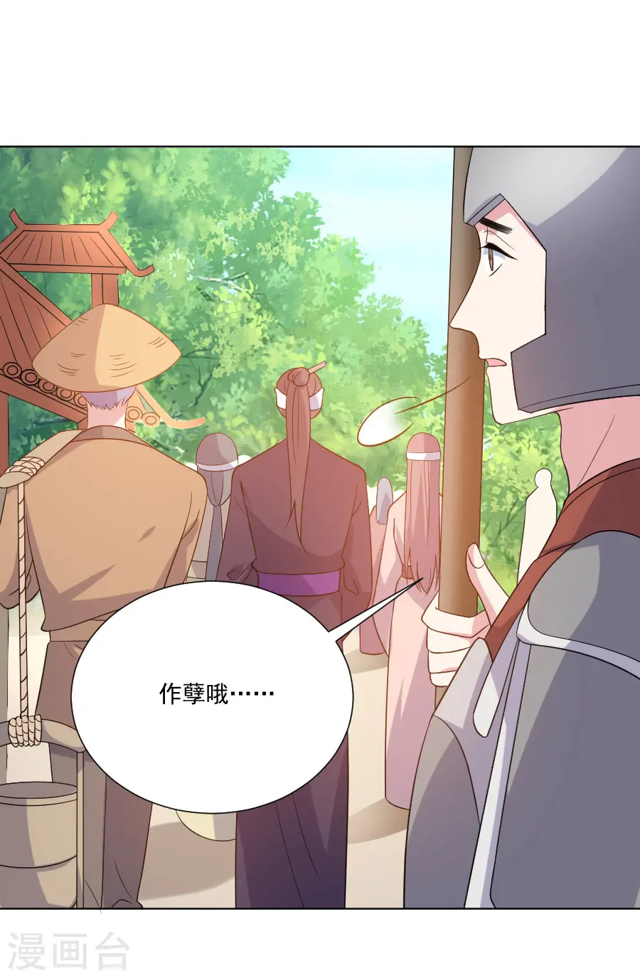 第265话 李逵遇到李鬼5