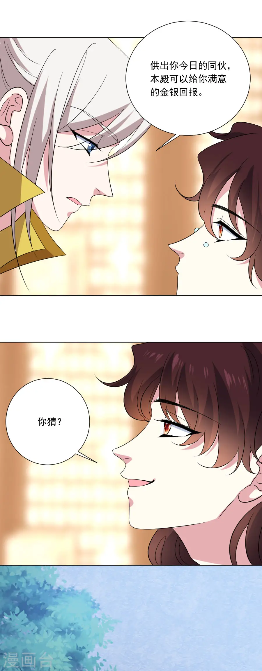 第289话 深夜出宫15