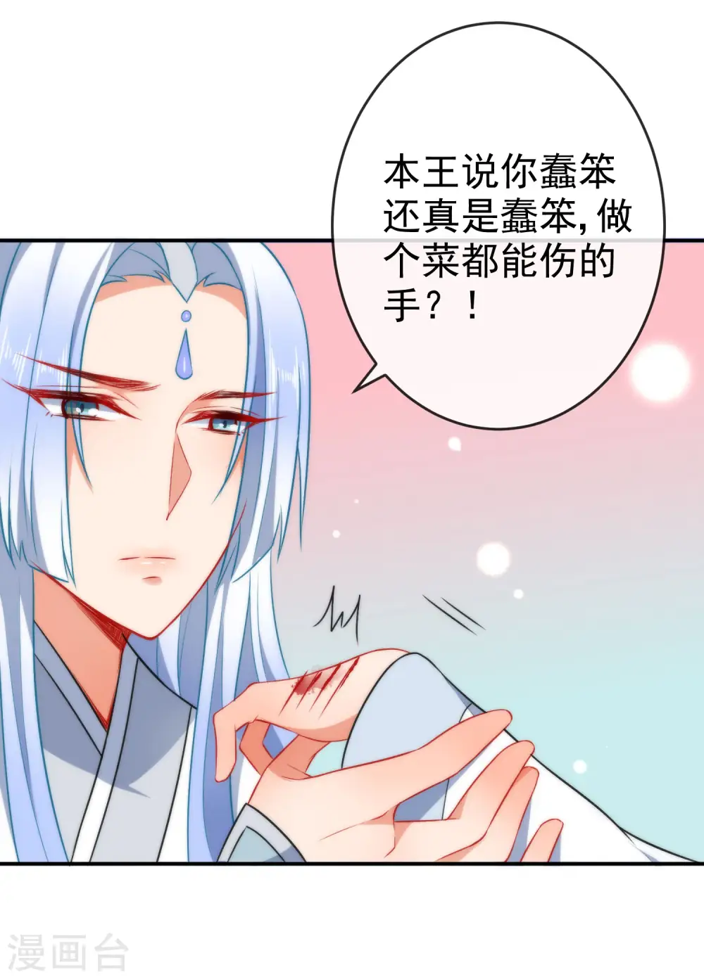 第57话 你让人很有食欲！22