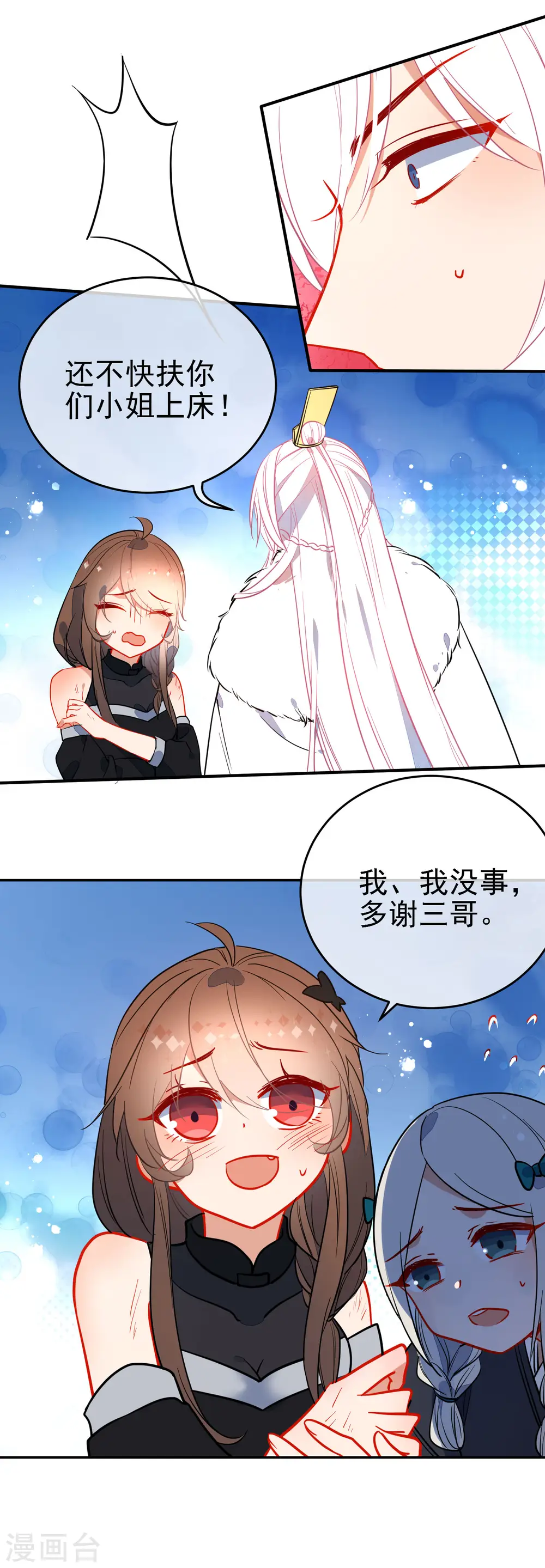 第131话 抢手的狼少女11