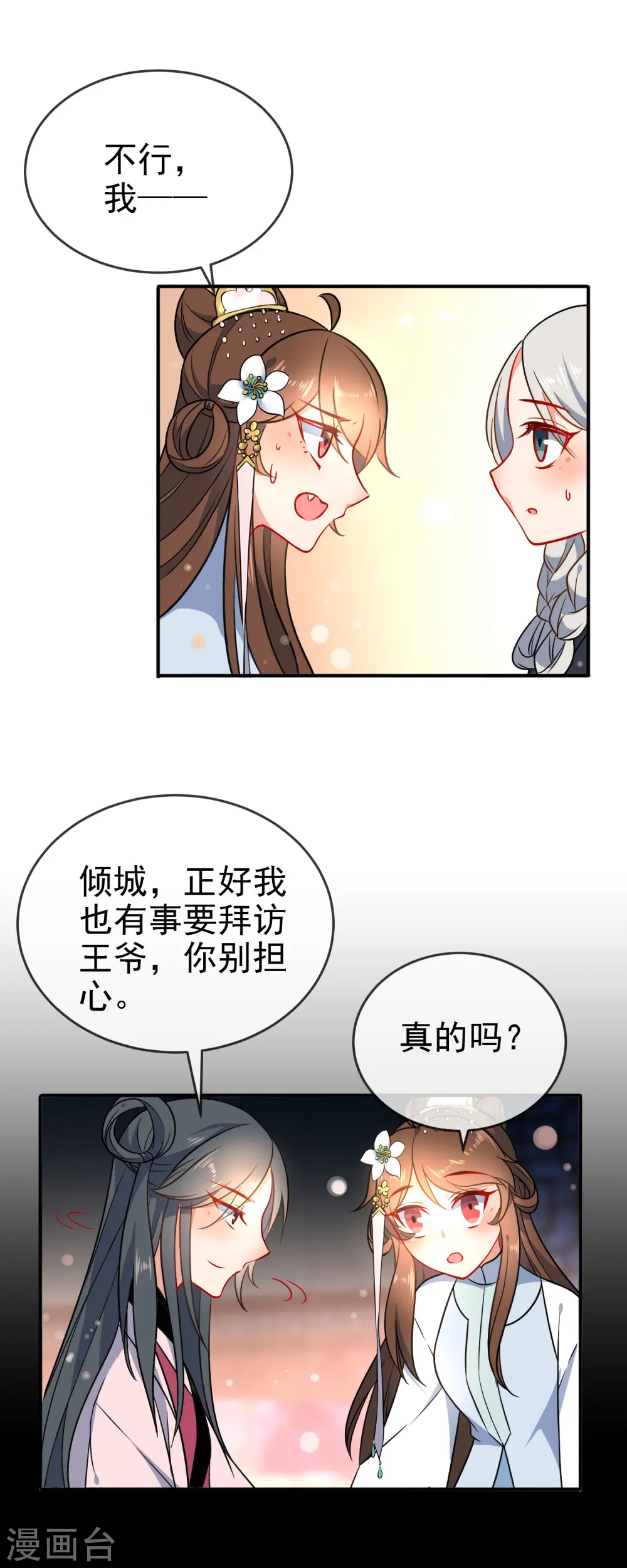 第59话 最大的危险12