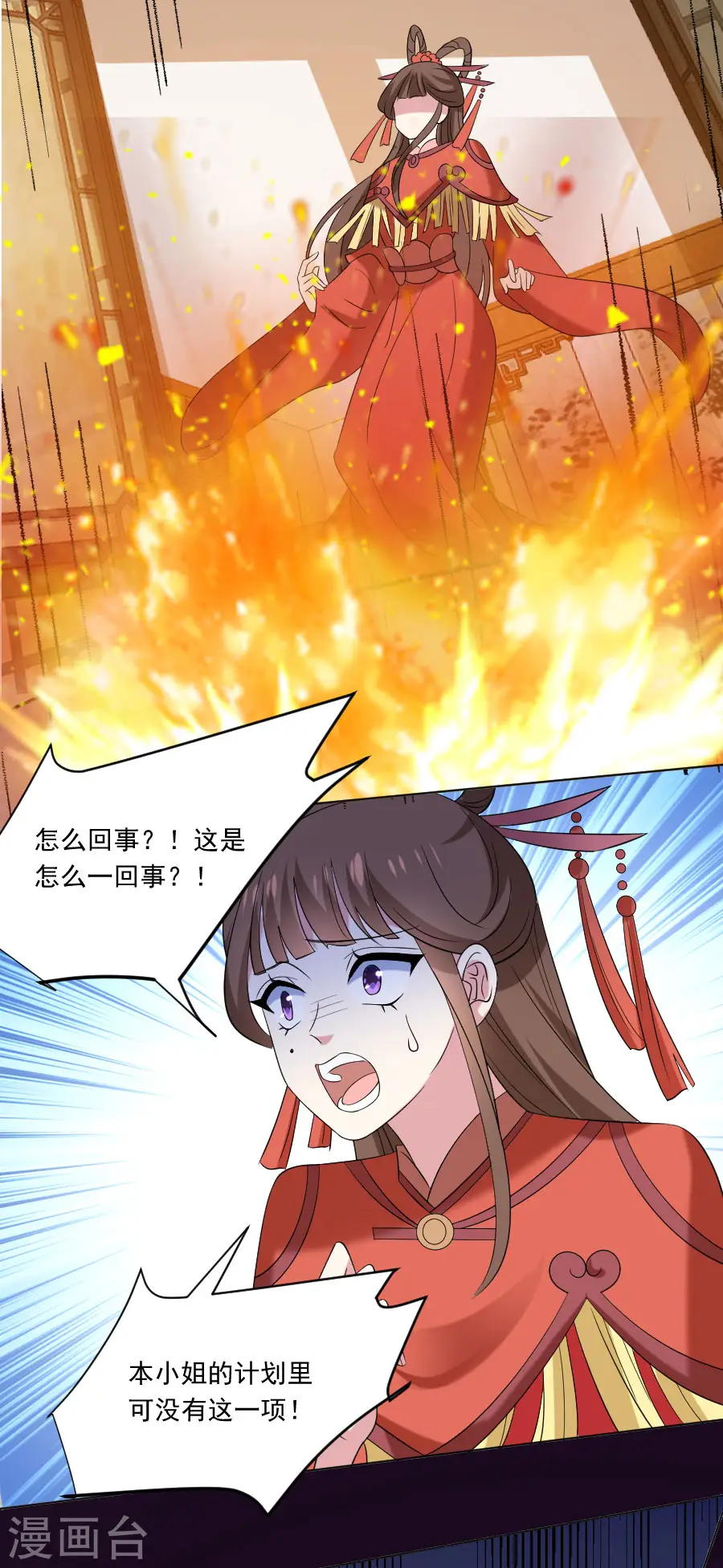 第302话 一石二鸟22