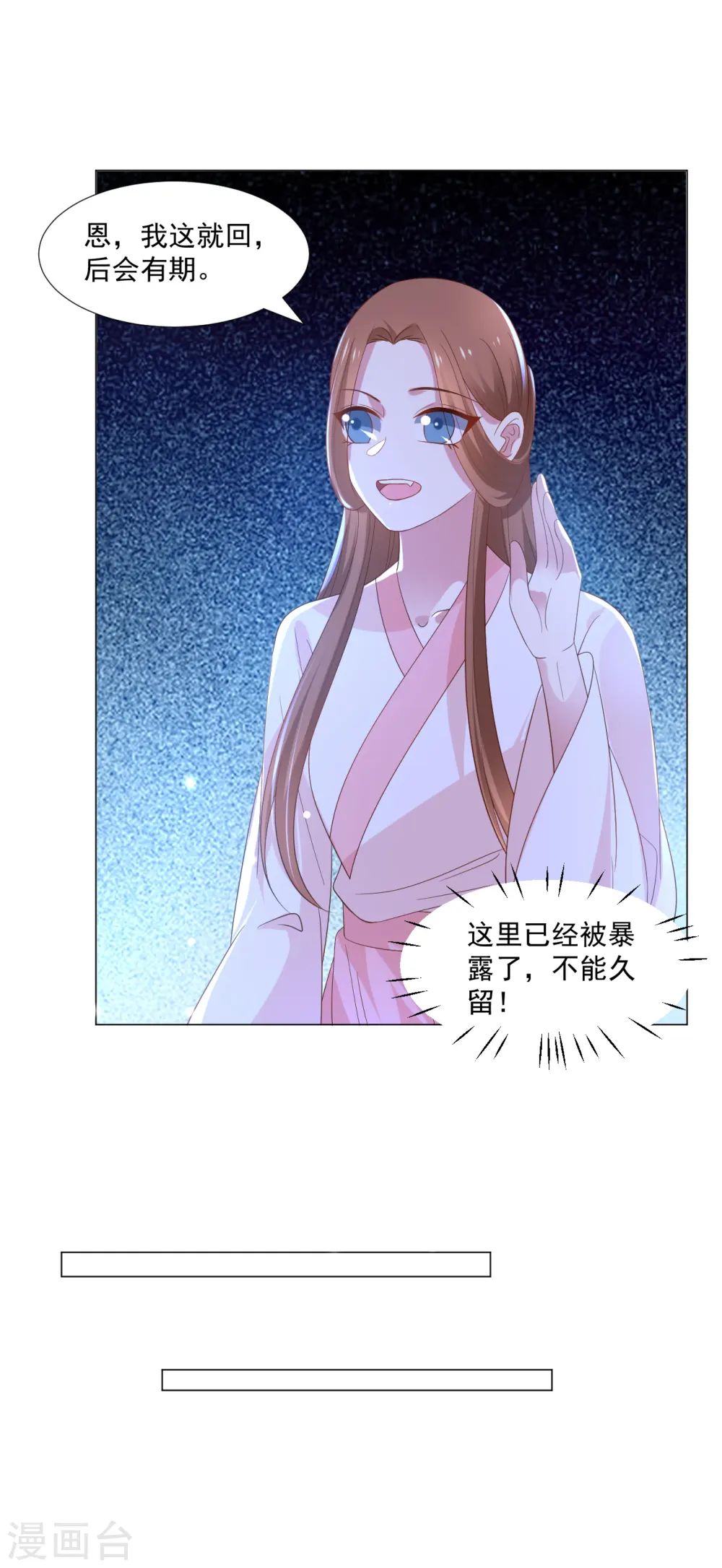 第311话 参加选秀9