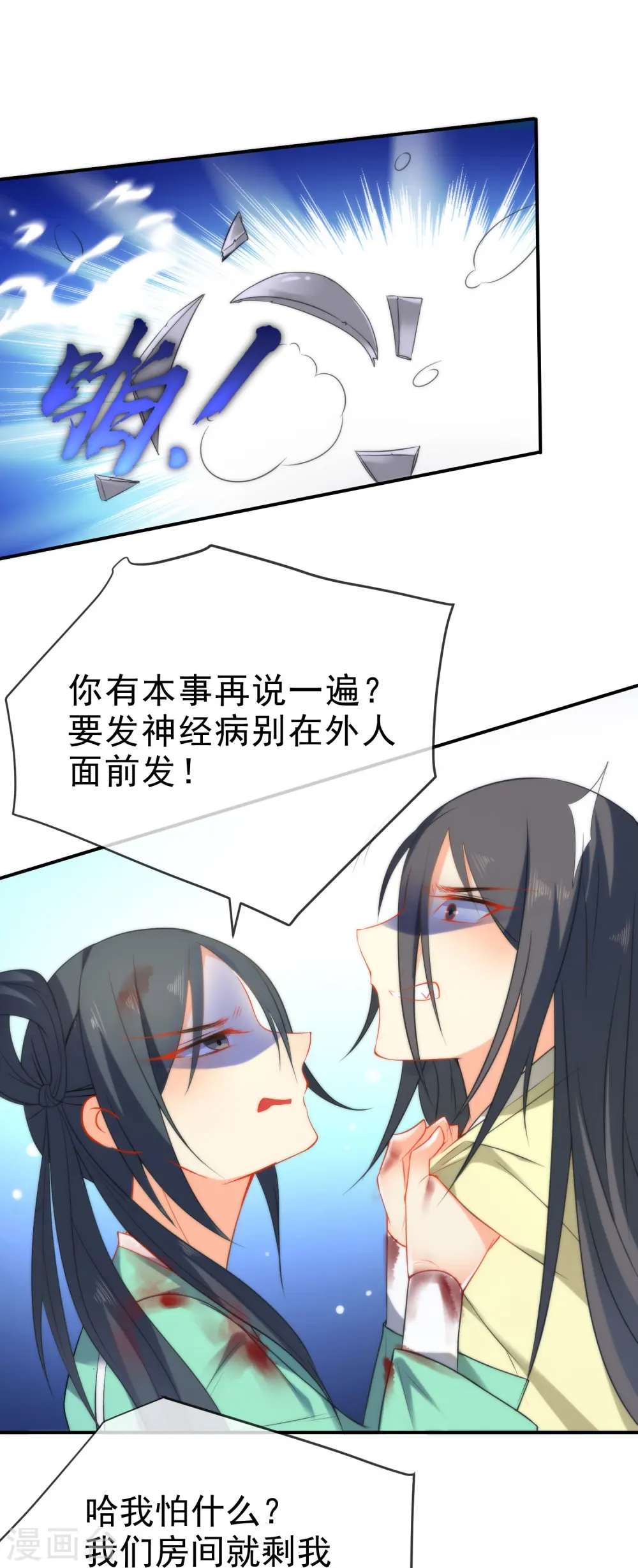第42话 魔窟生存法则10
