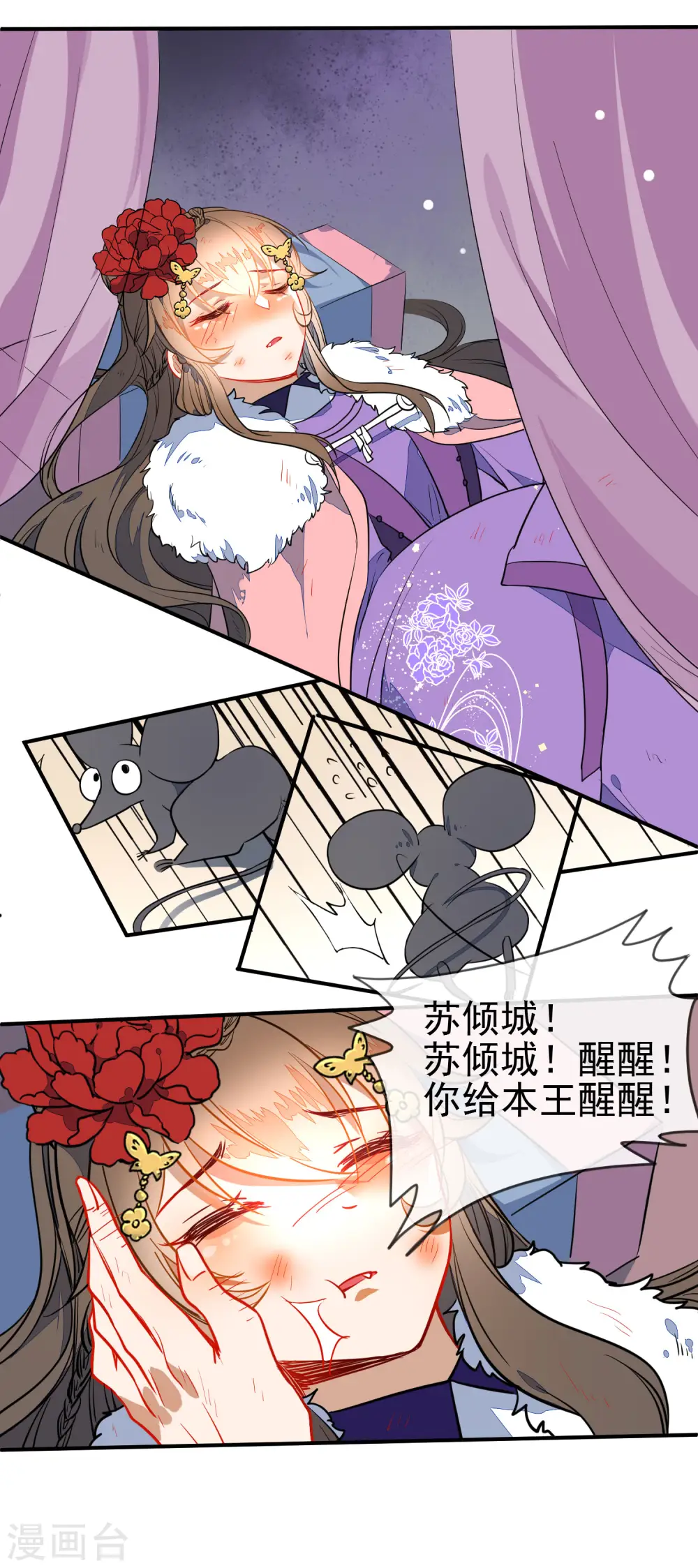 第106话 没你的世界是地狱14