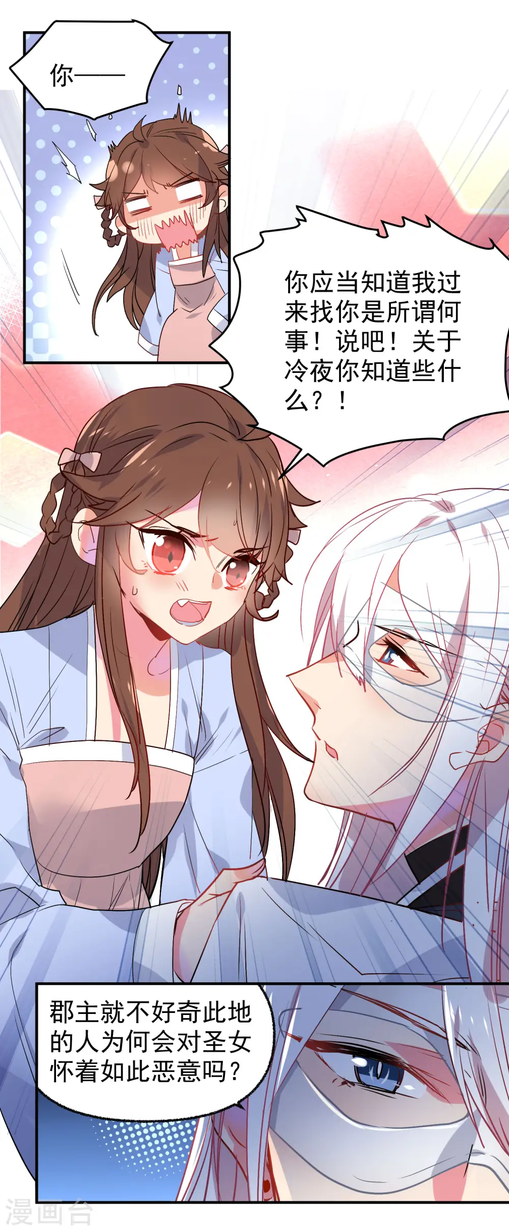 第166话 地下交易7
