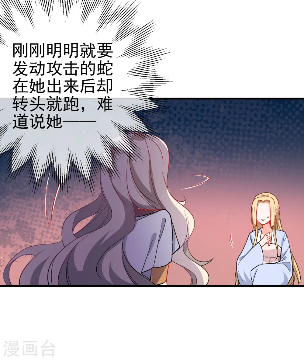 第142话 心机试探7