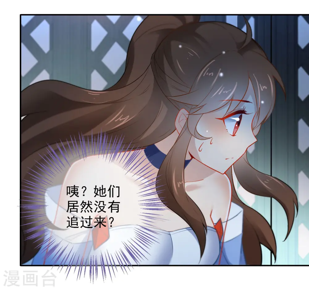 第18话 踏入陷阱4