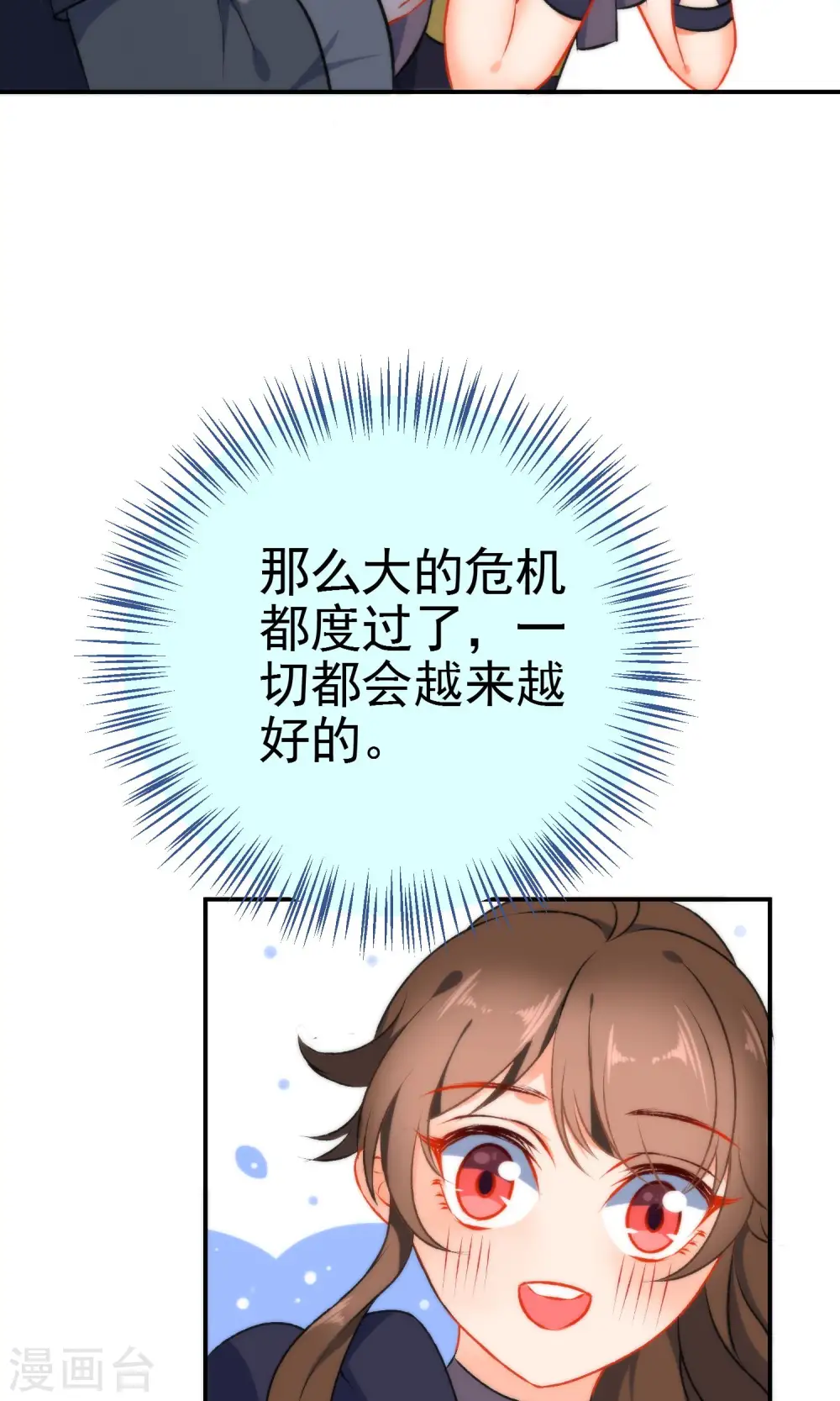 第49话 残暴的温柔26
