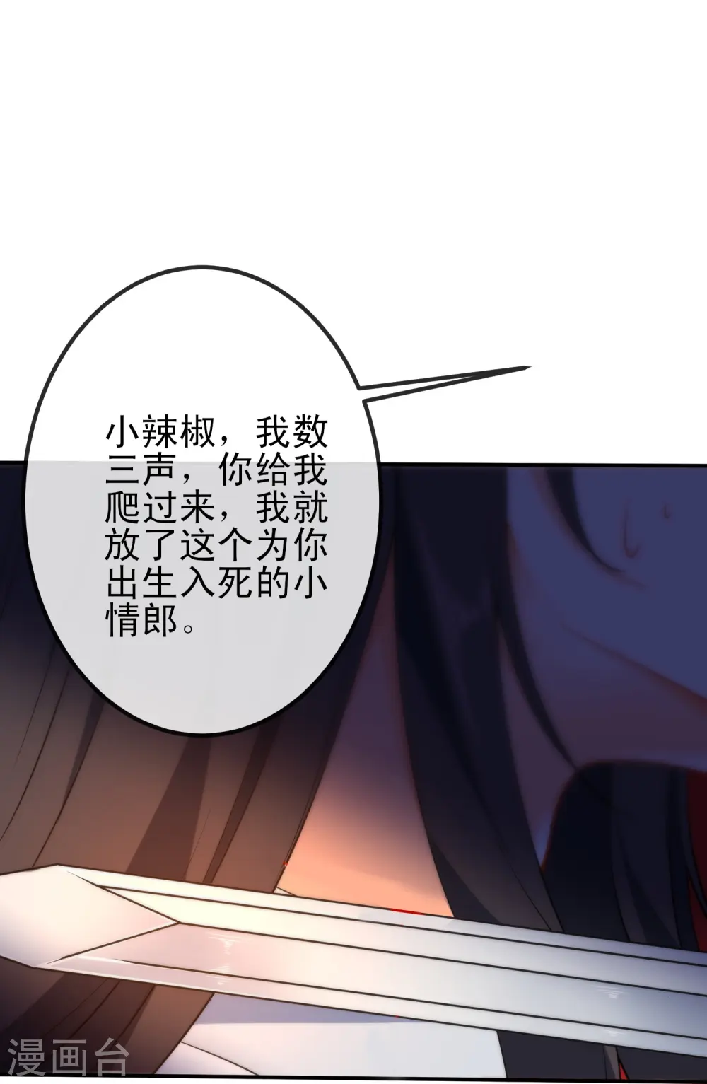 第47话 在劫难逃？26