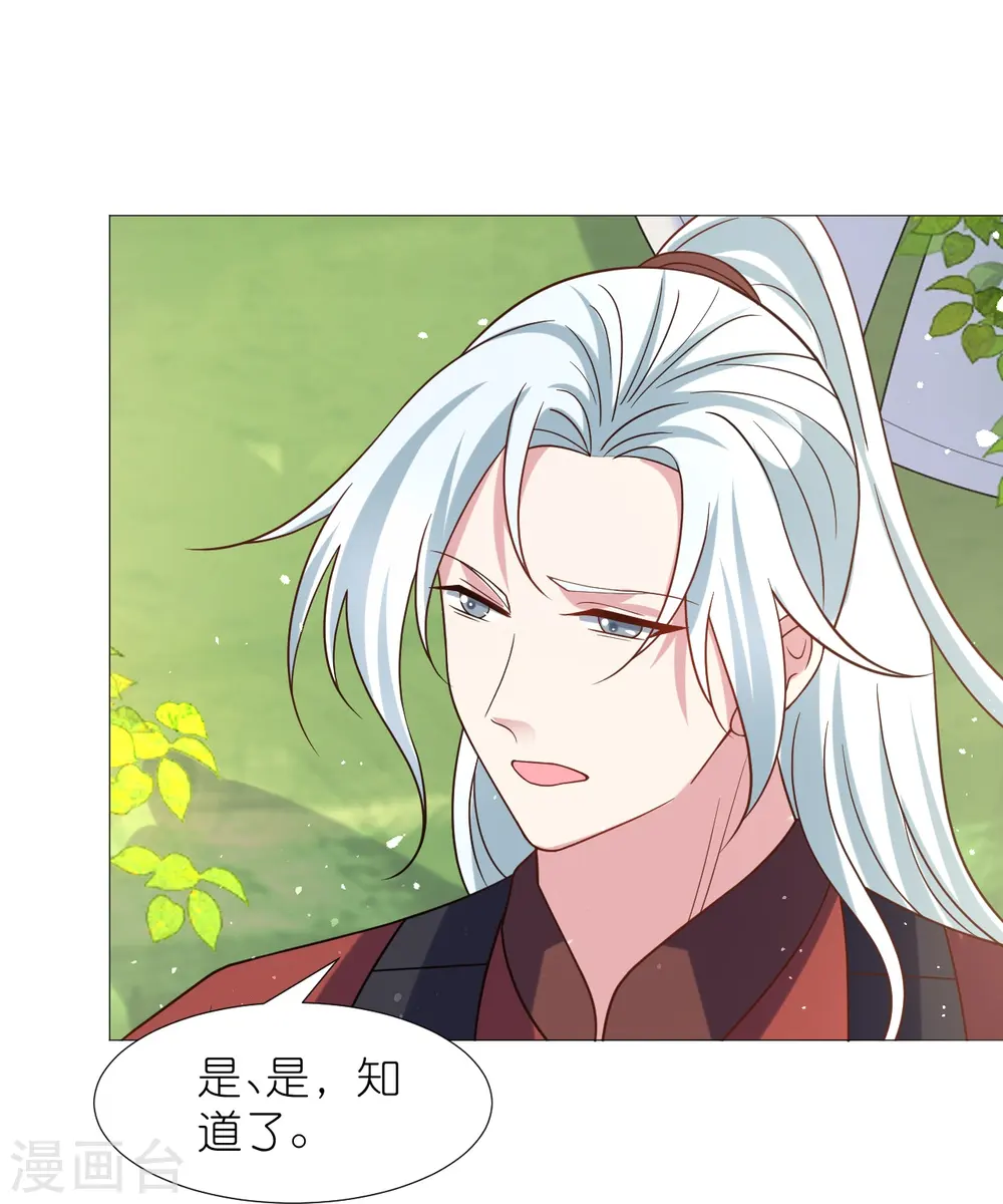 第333话 等待时机25