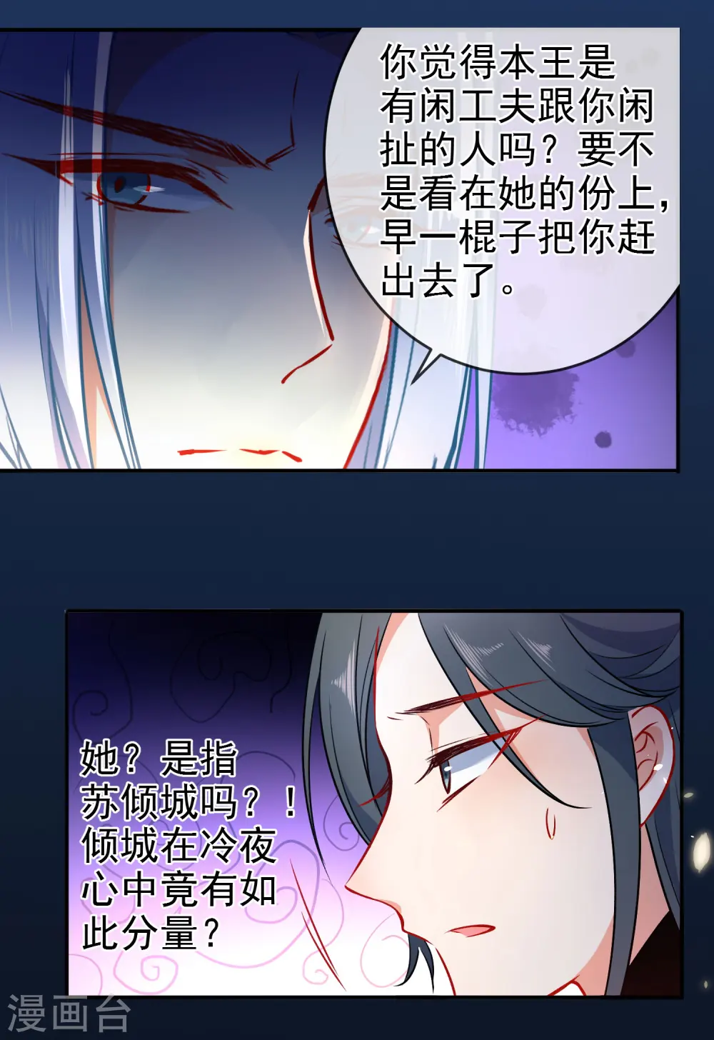 第59话 最大的危险18