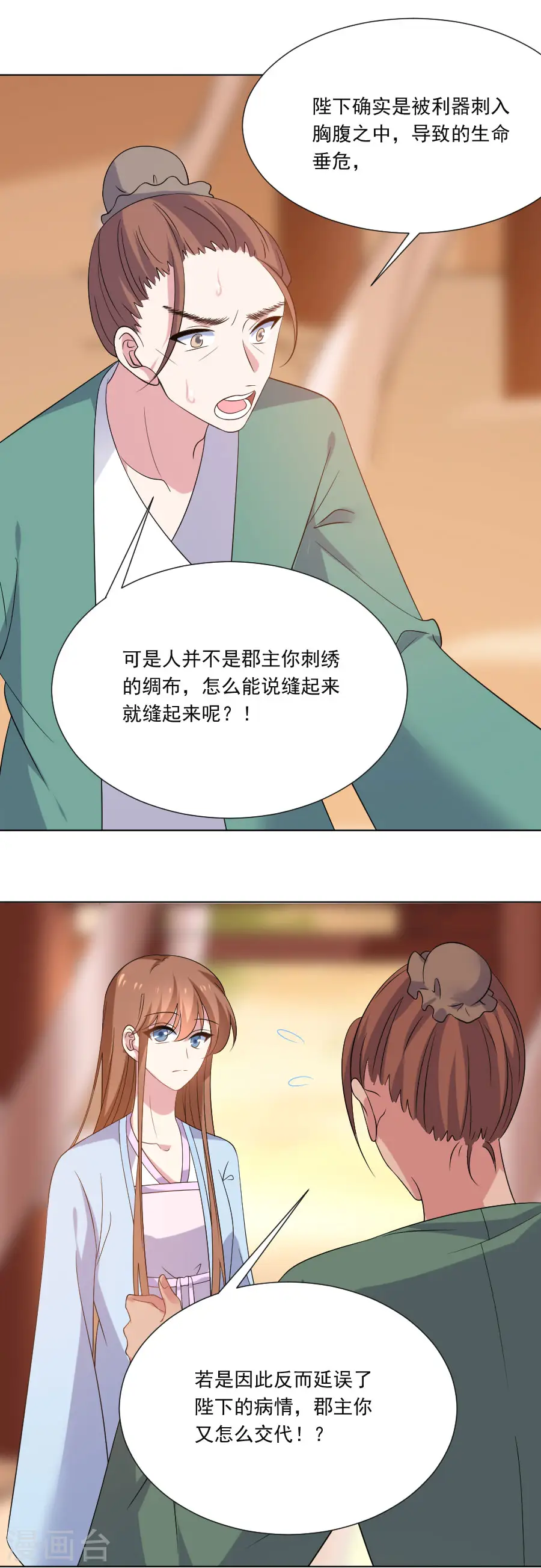 第277话 事态紧急13