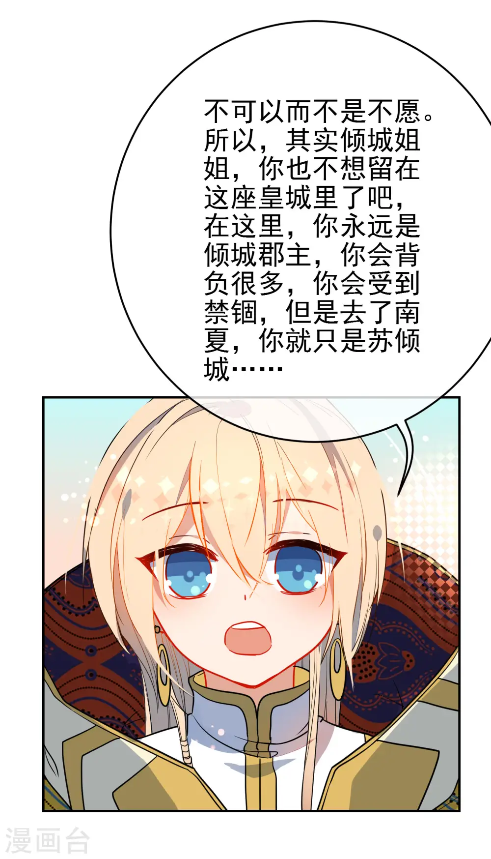 第132话 求婚15