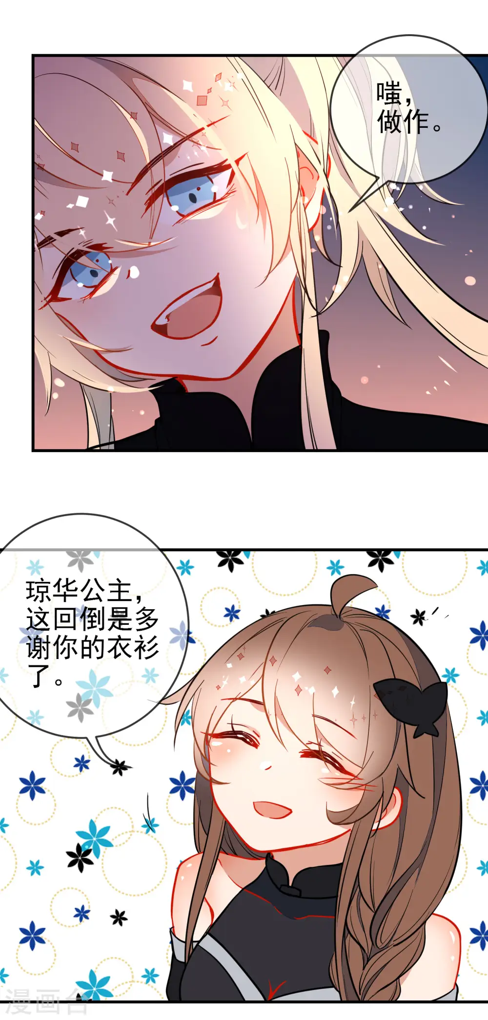第126话 就你也配！3