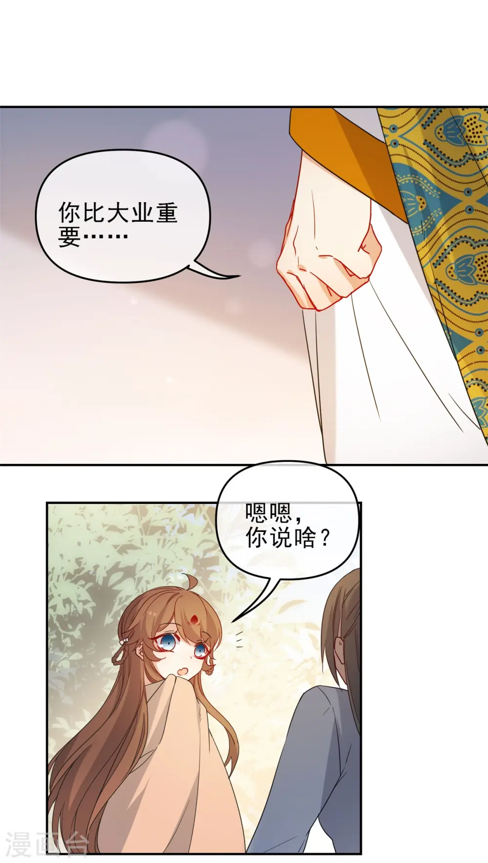 第216话 我会保护你27