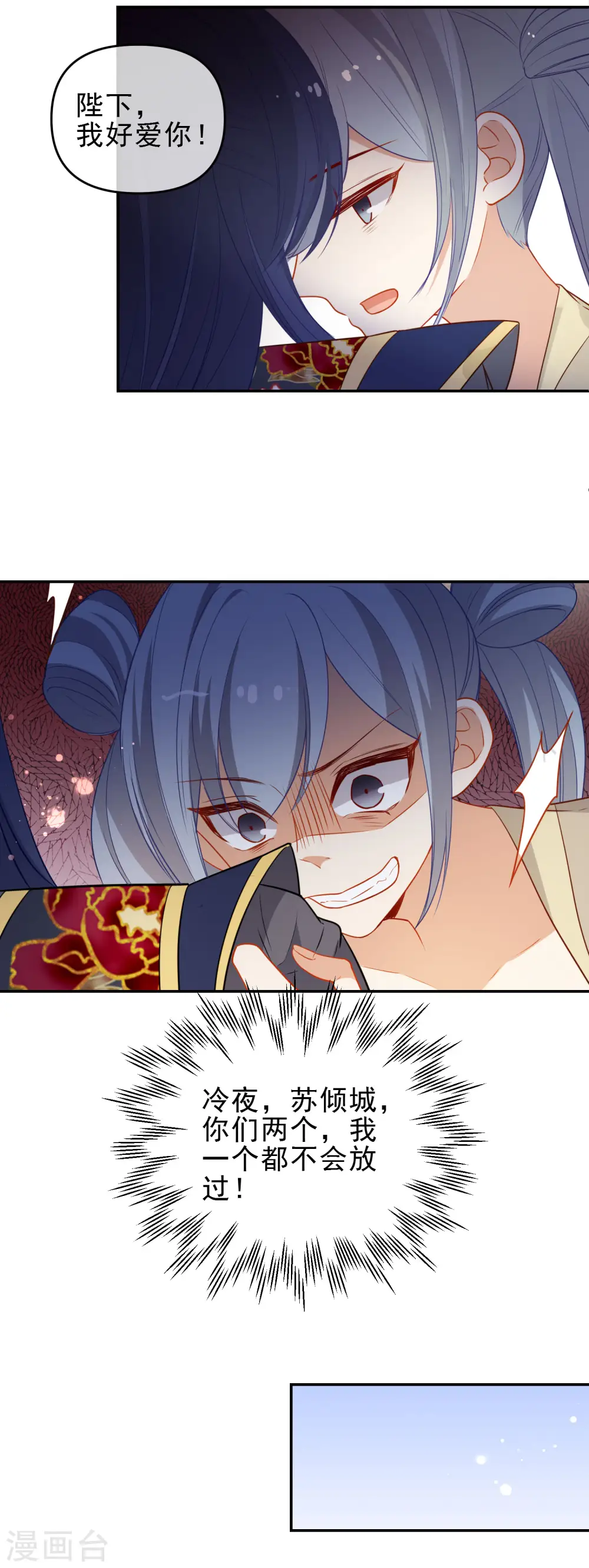 第206话 陛下的筹谋17