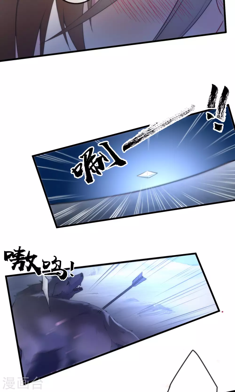 第2话 初遇狼孩10