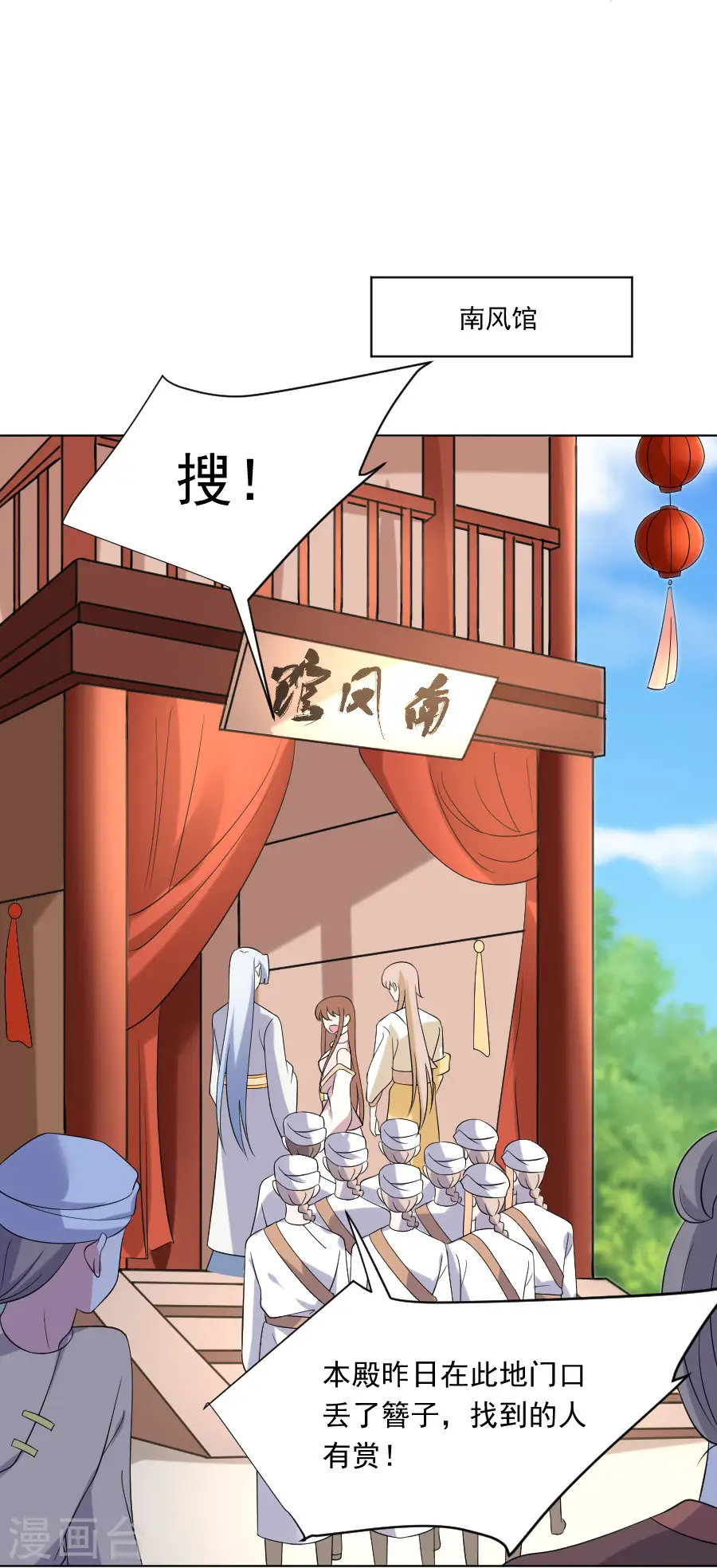 第259话 来者不善8