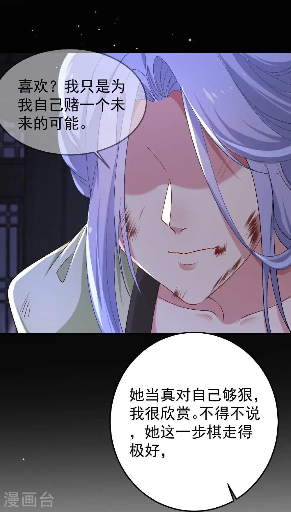 第356话 扎向胸口的刀9