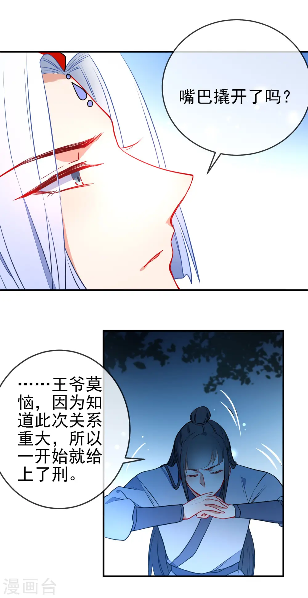 第111话 危险的怒火9