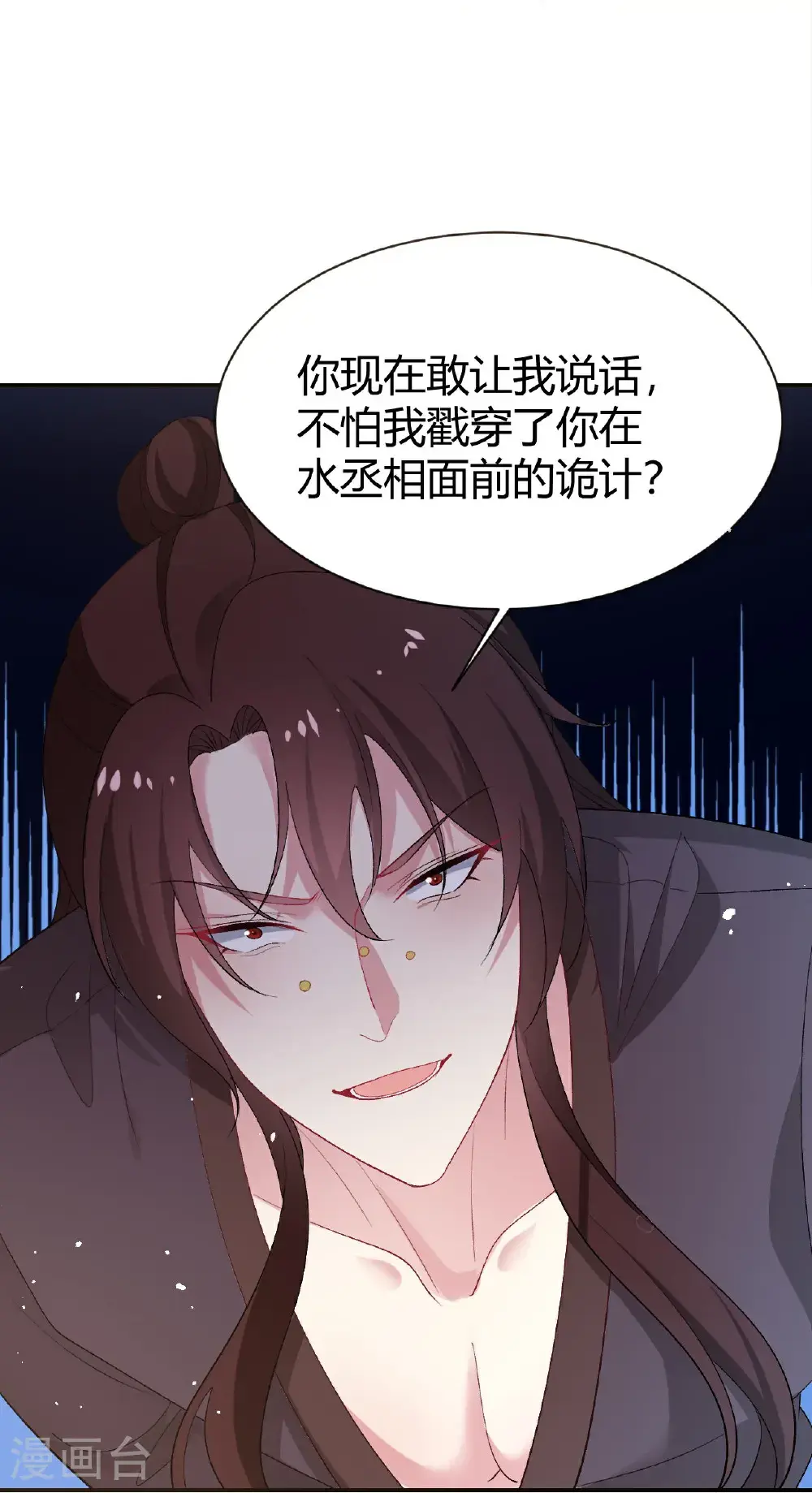 第353话 攻破心理防线21