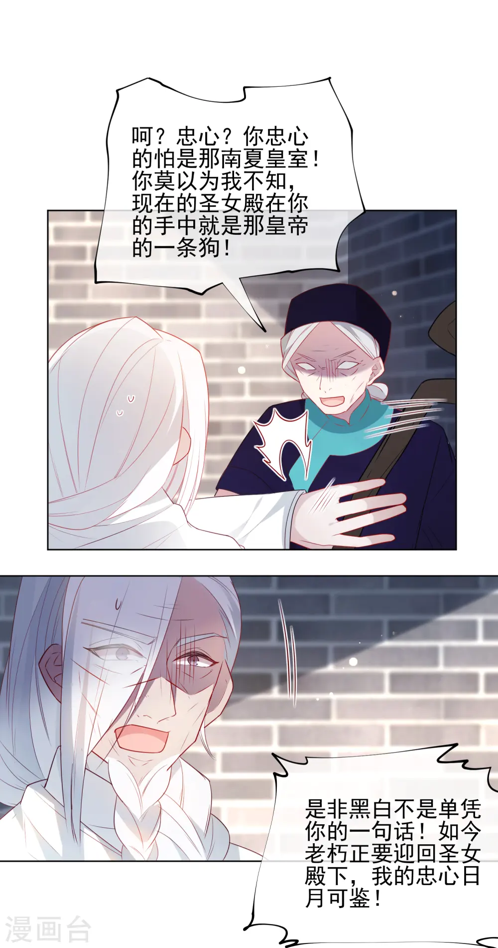 第188话 绝不认输7