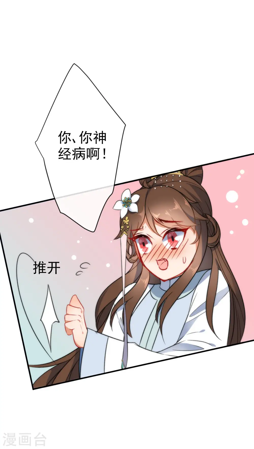 第57话 你让人很有食欲！26