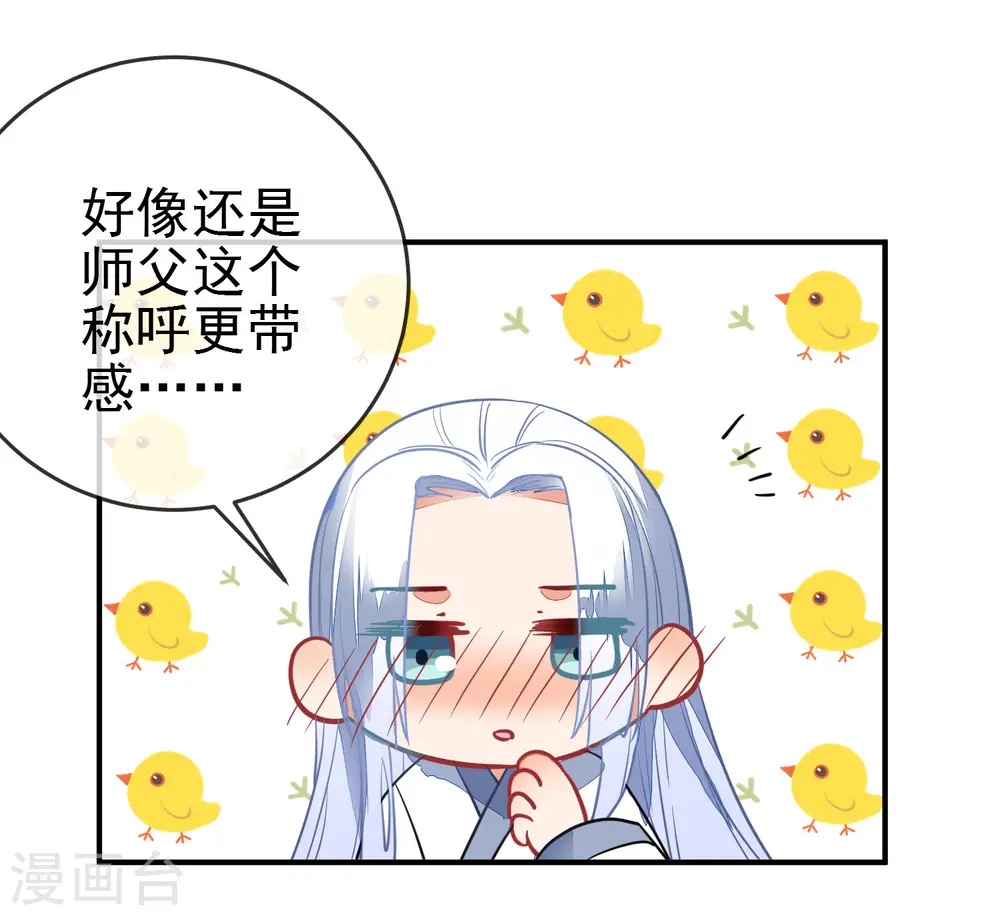 第98话 少男思春梦15