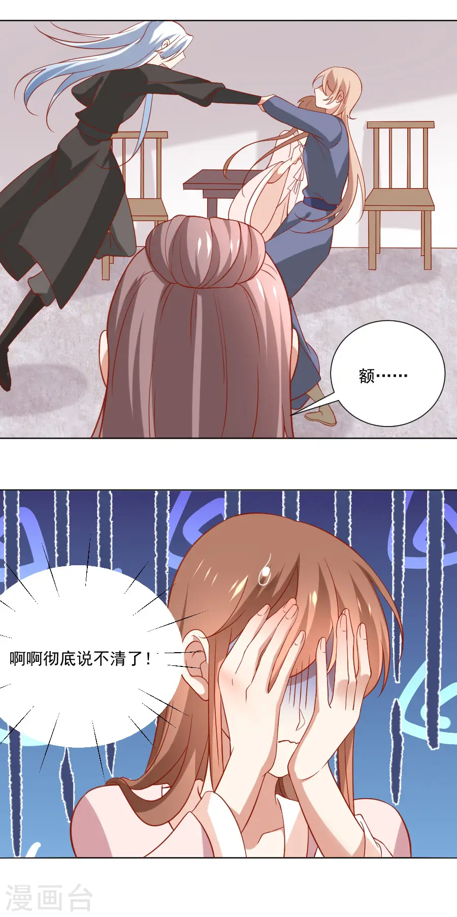 第229话 误会大了！23