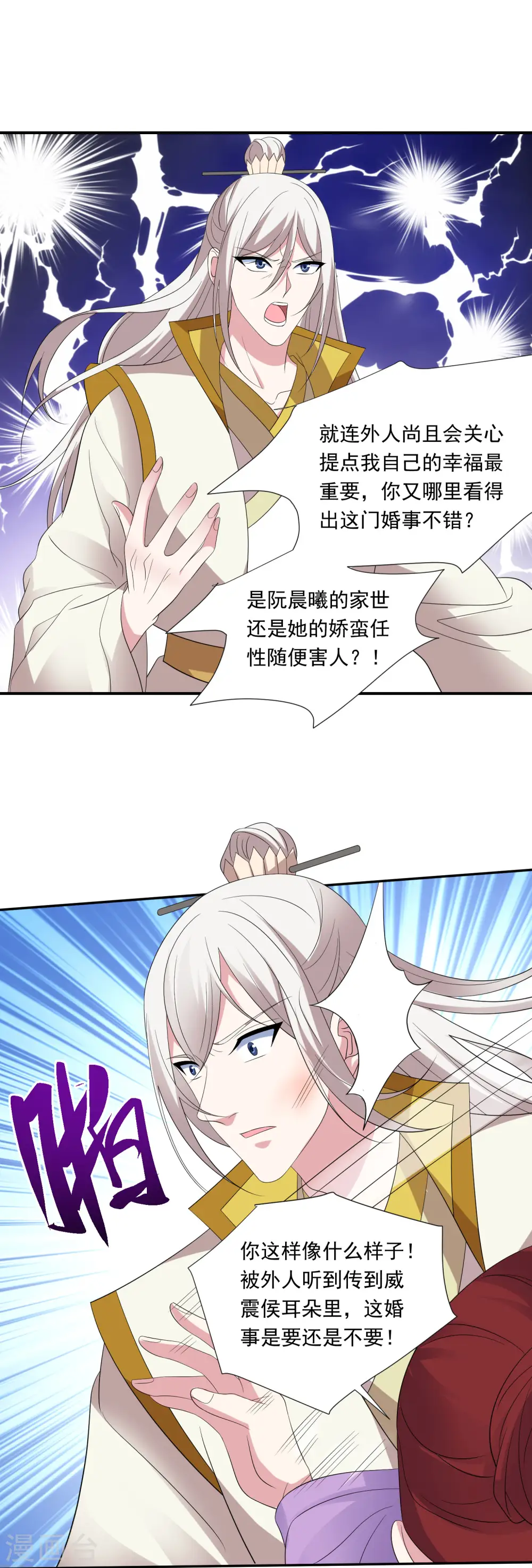 第297话 为你好9