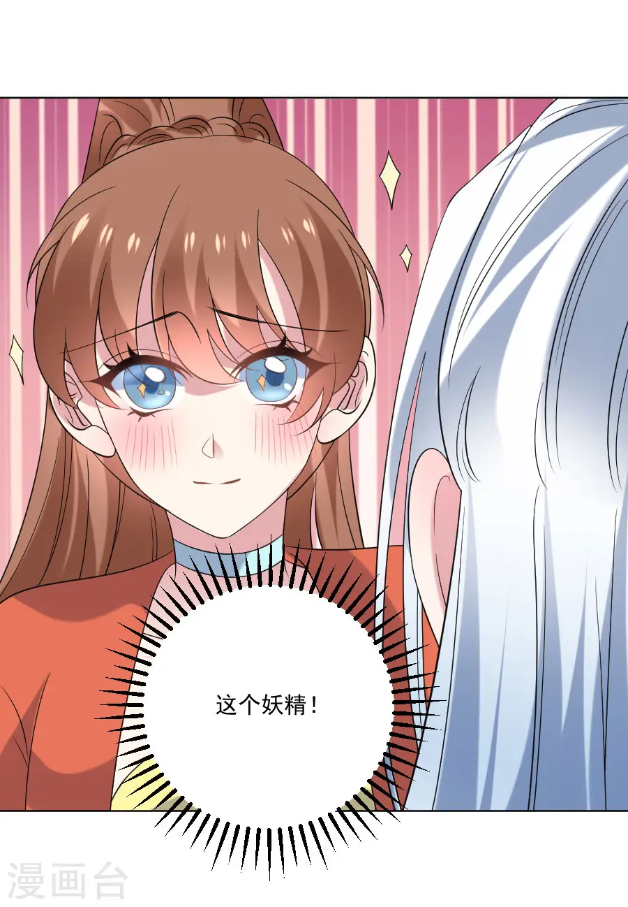 第288话 吃醋28