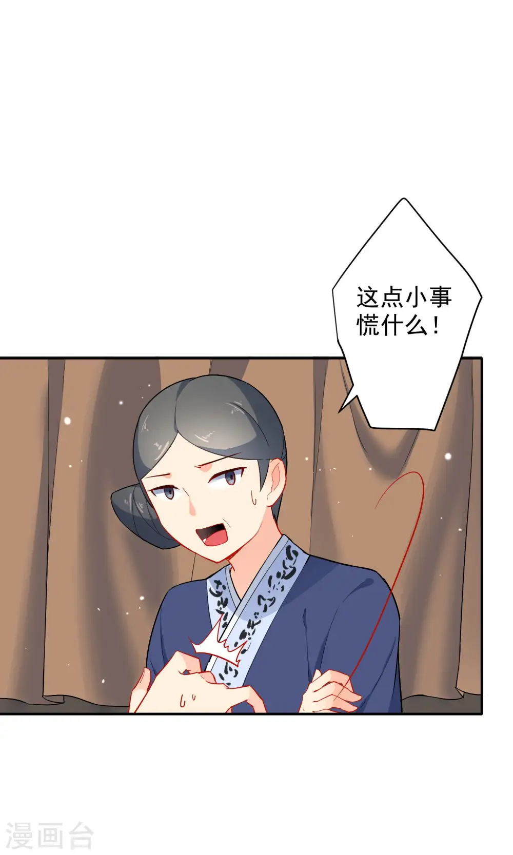 第15话 车祸？14
