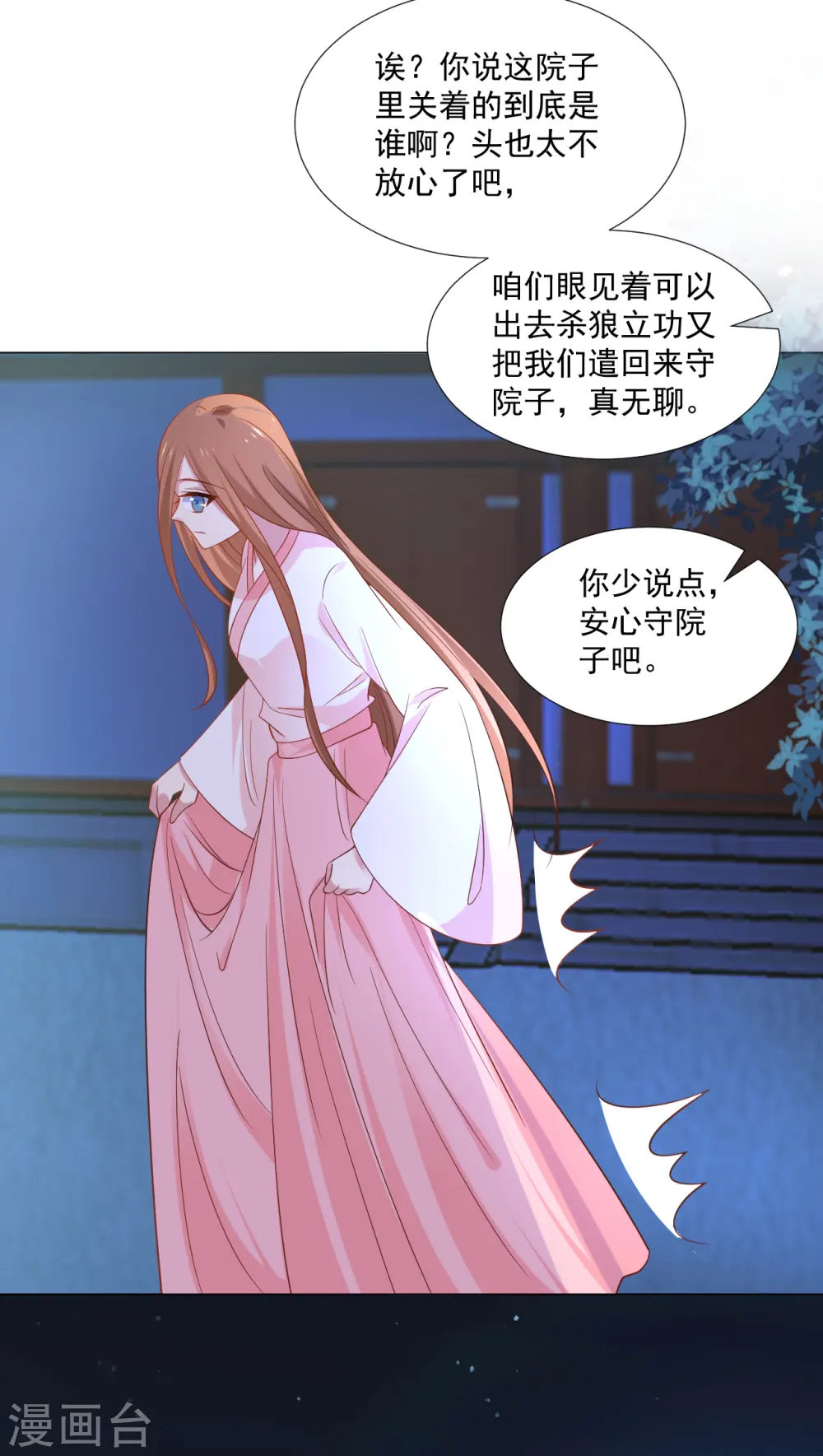 第310话 逃脱13