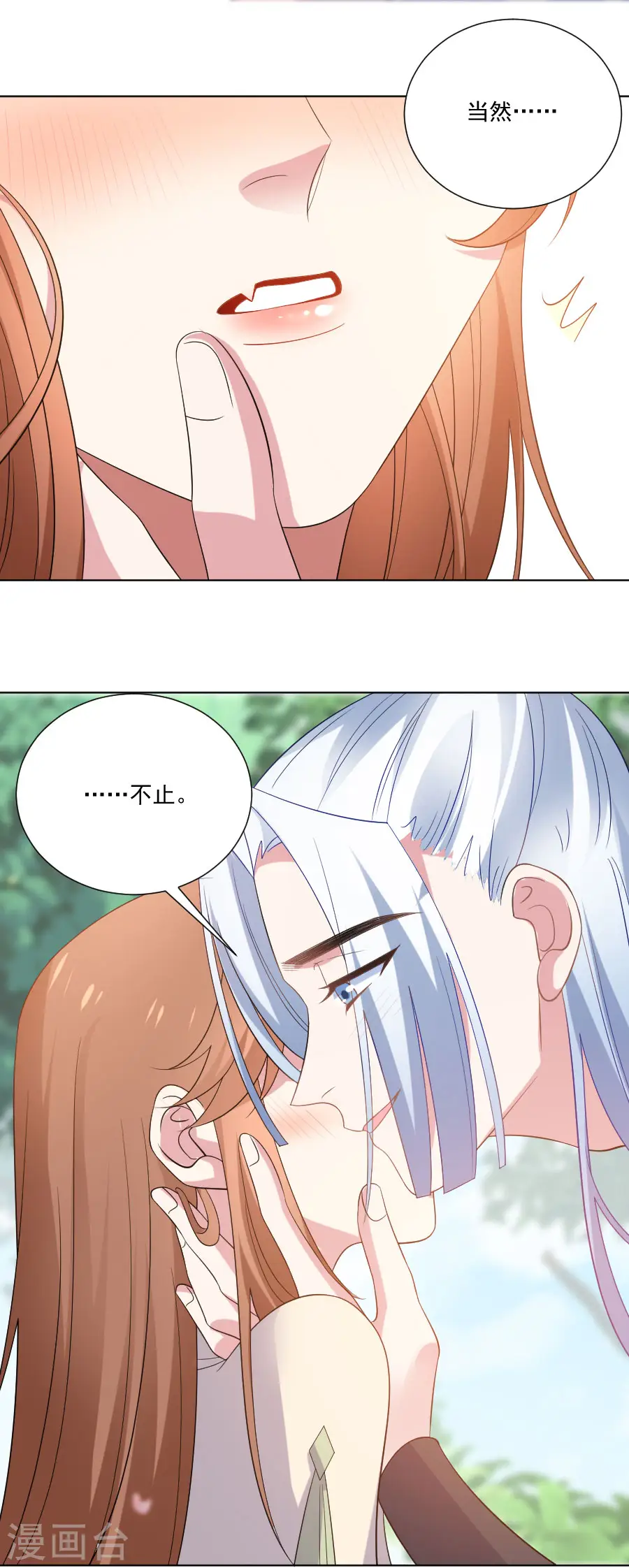 第272话 宣告你是我的9