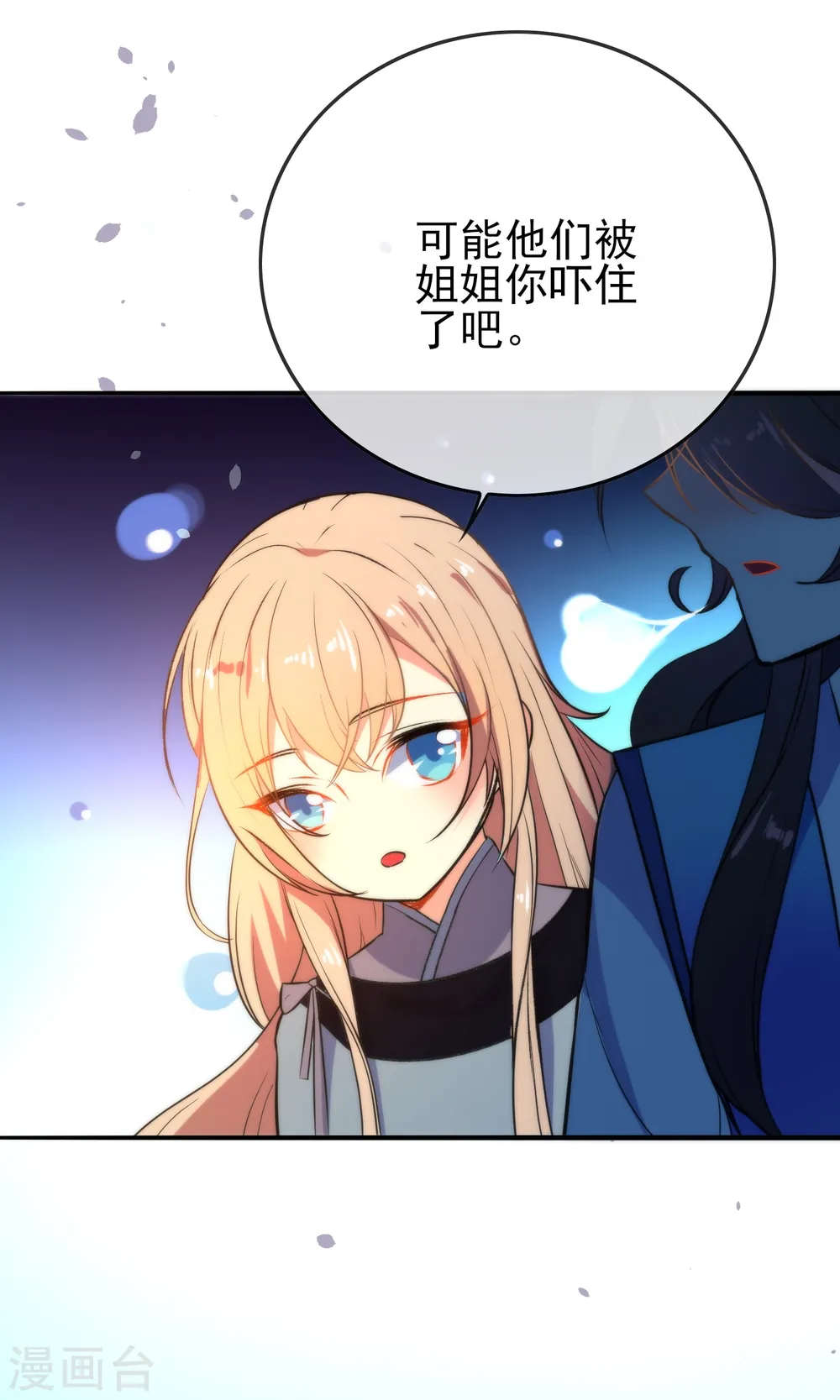 第38话 搭救小美人22