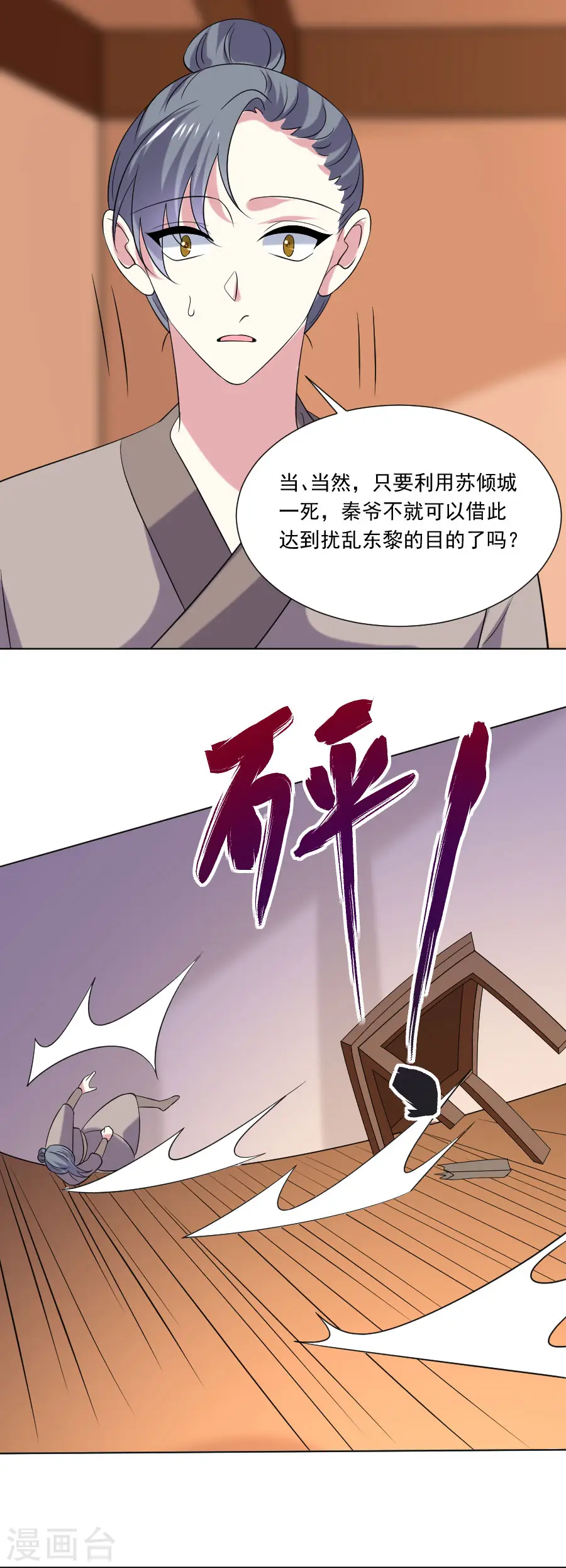第301话 疯狂的疯子17