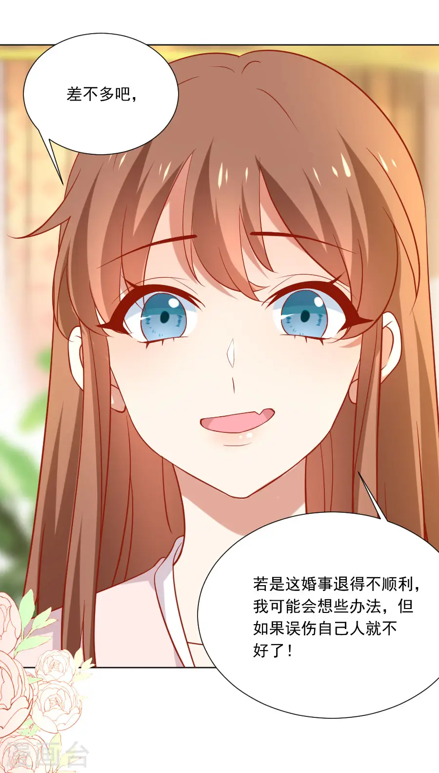 第229话 误会大了！15