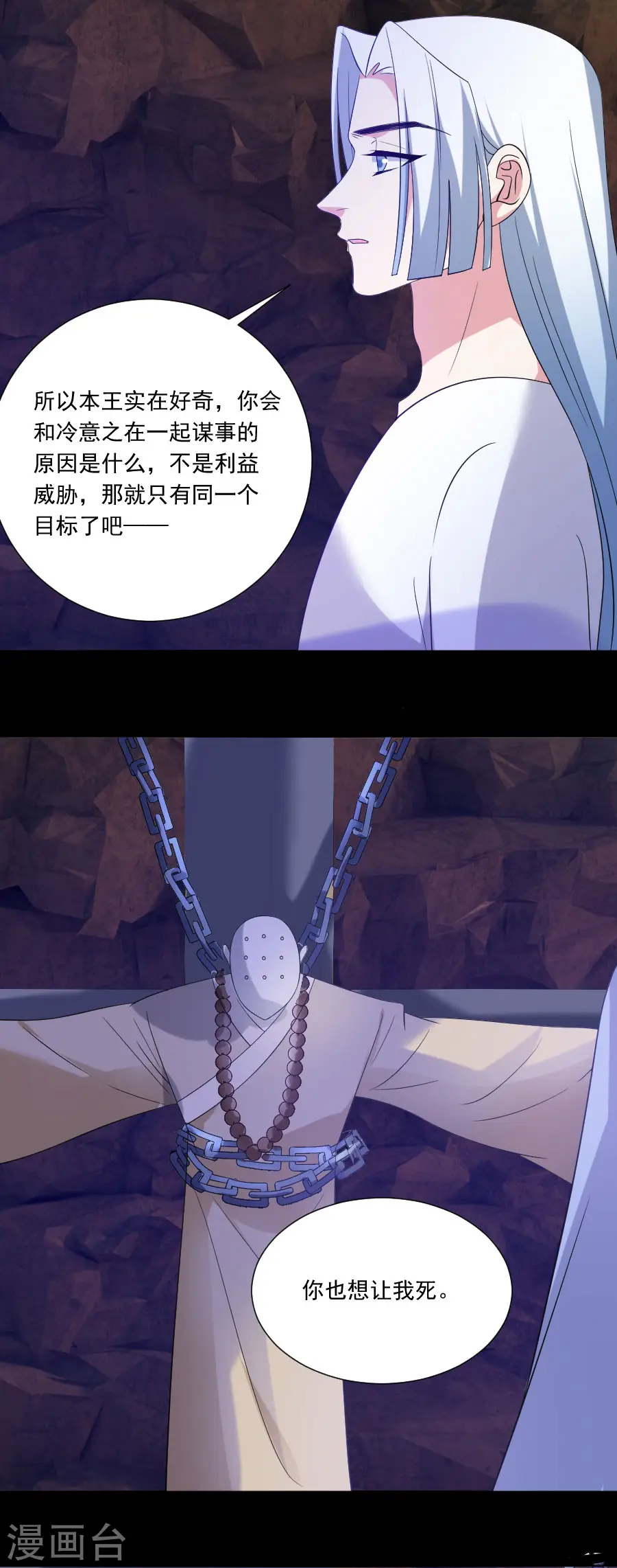 第299话 有你便足够11