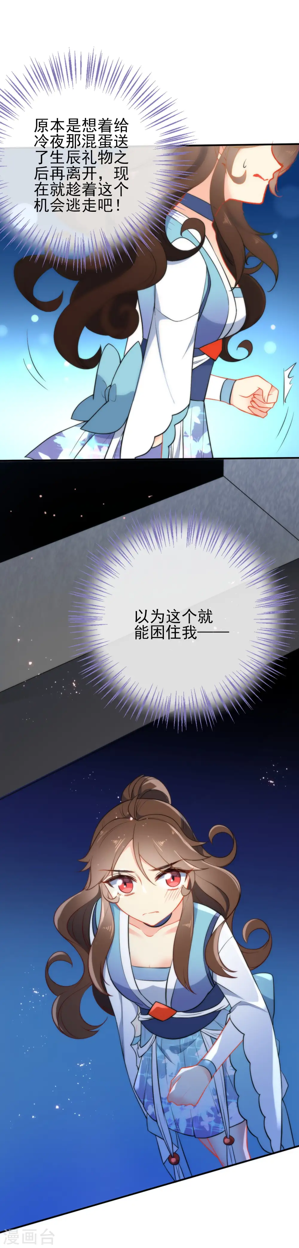 第37话 逃离王府17