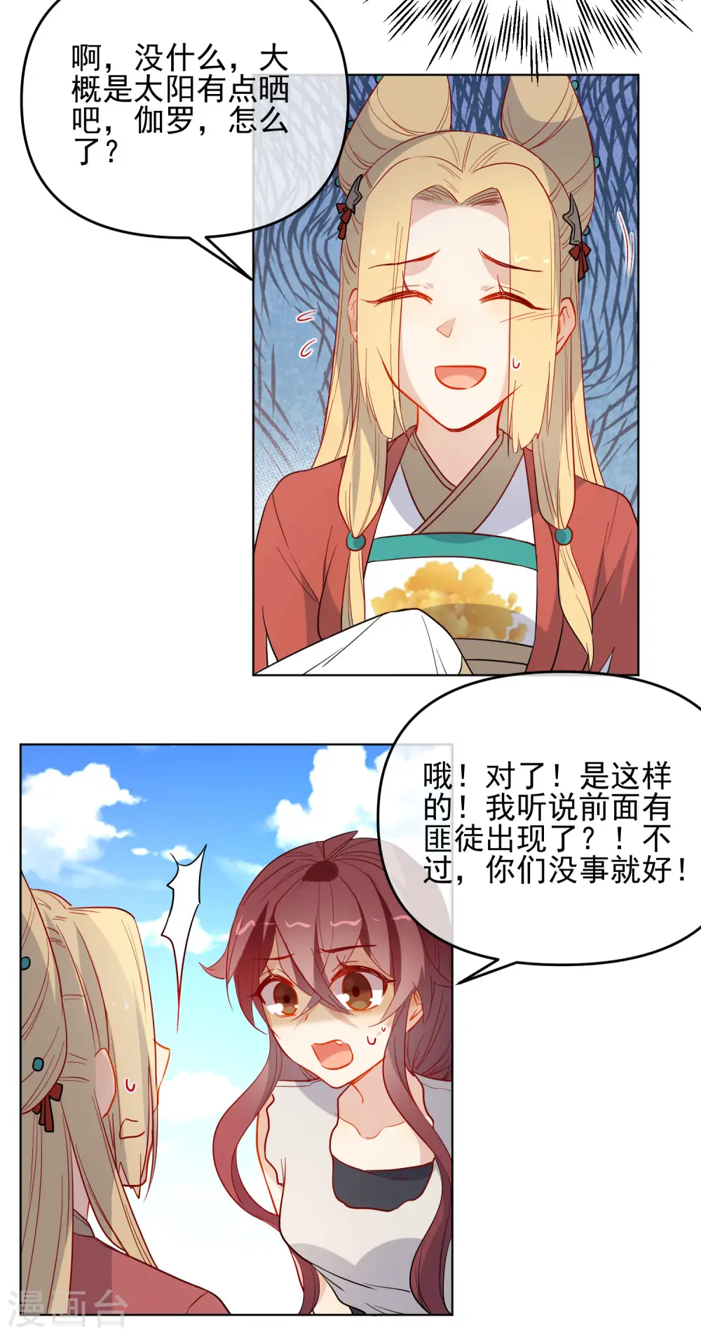 第177话 用完就丢？9