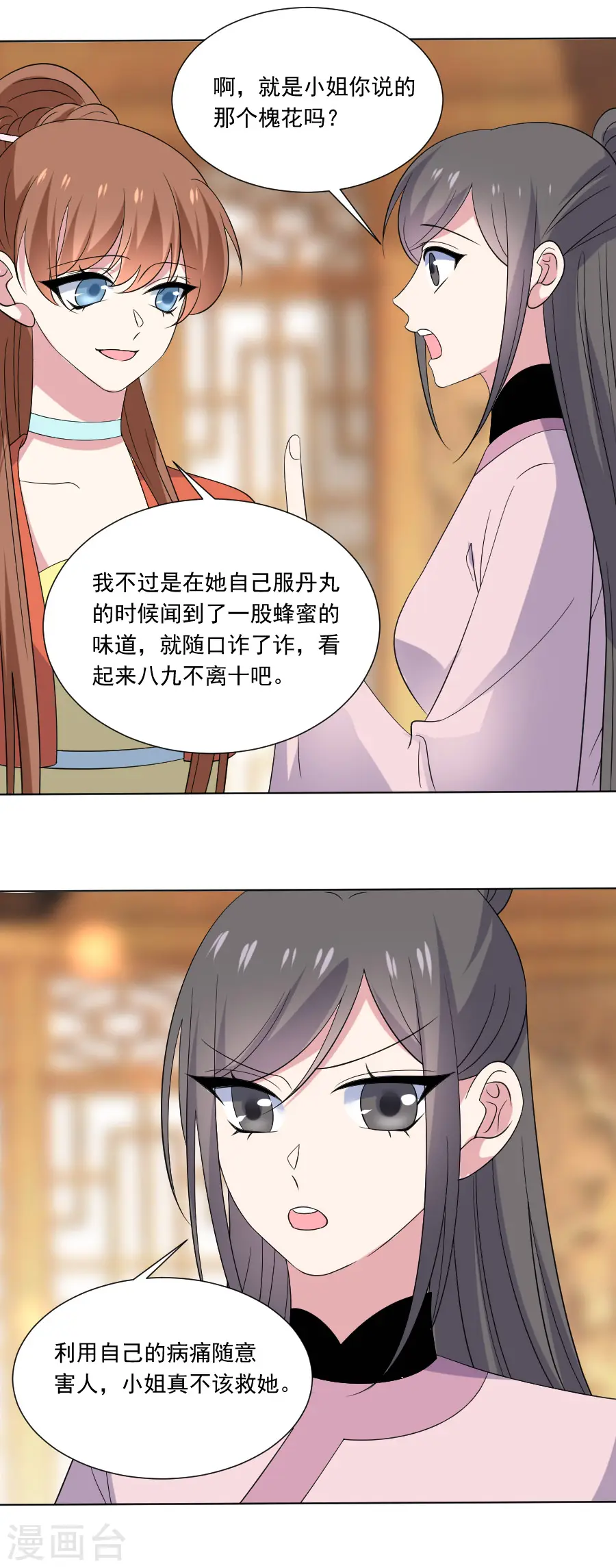 第283话 搬起石头砸自己的脚18