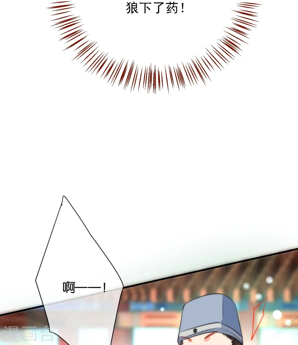 第45话 这个美人我要了！15