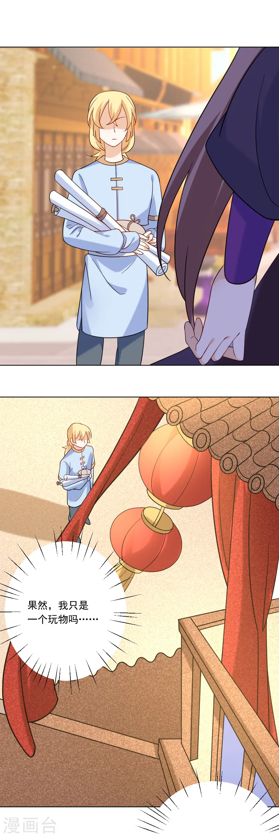 第241话 玩物15