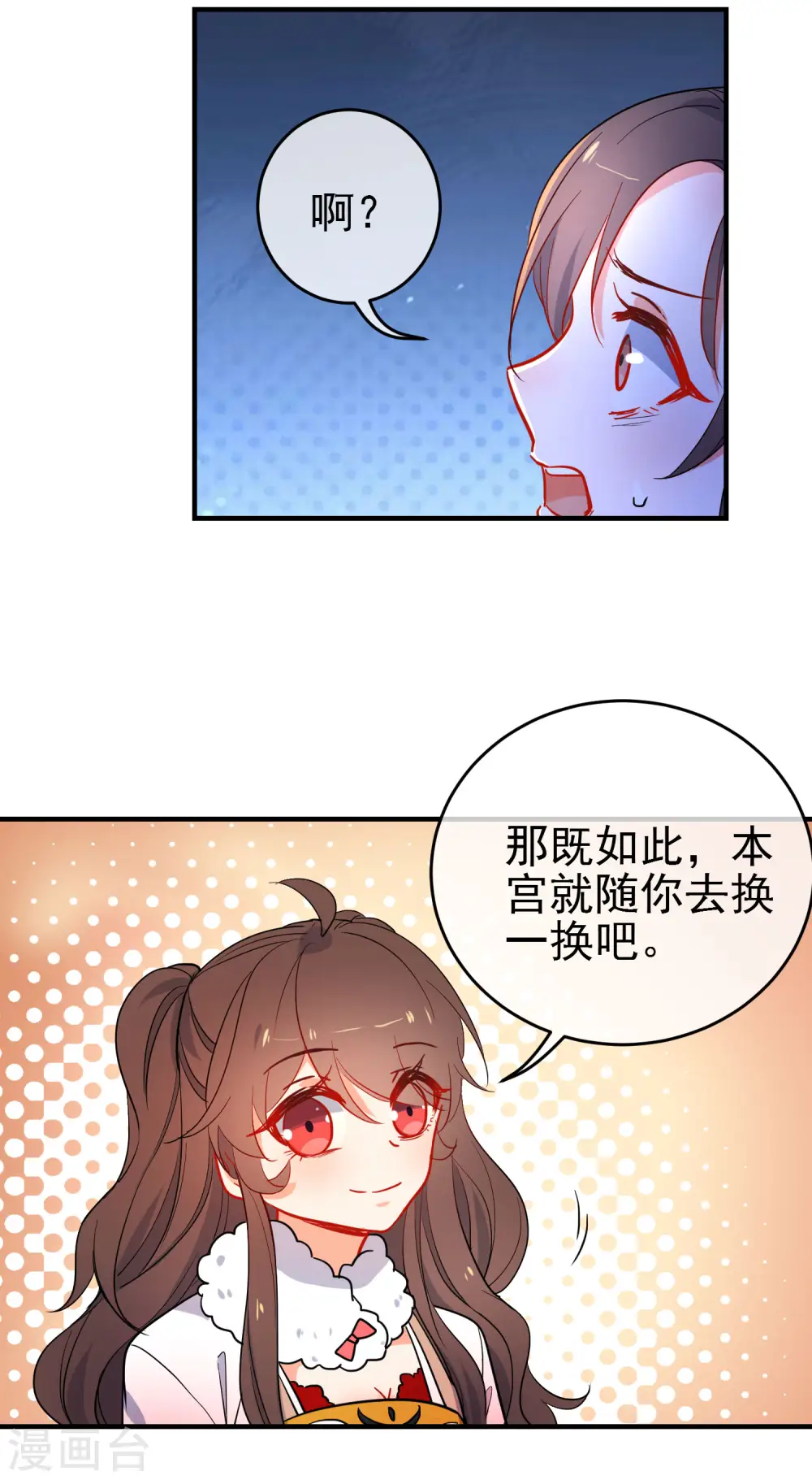 第146话 老套的把戏18