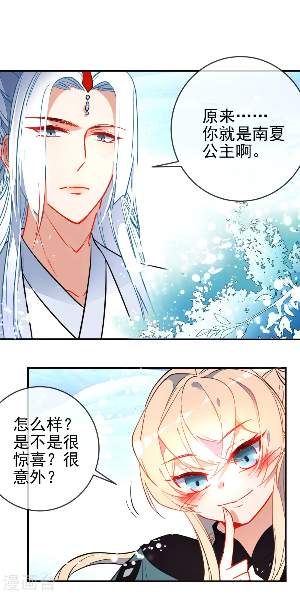 第119话 恋爱战争1