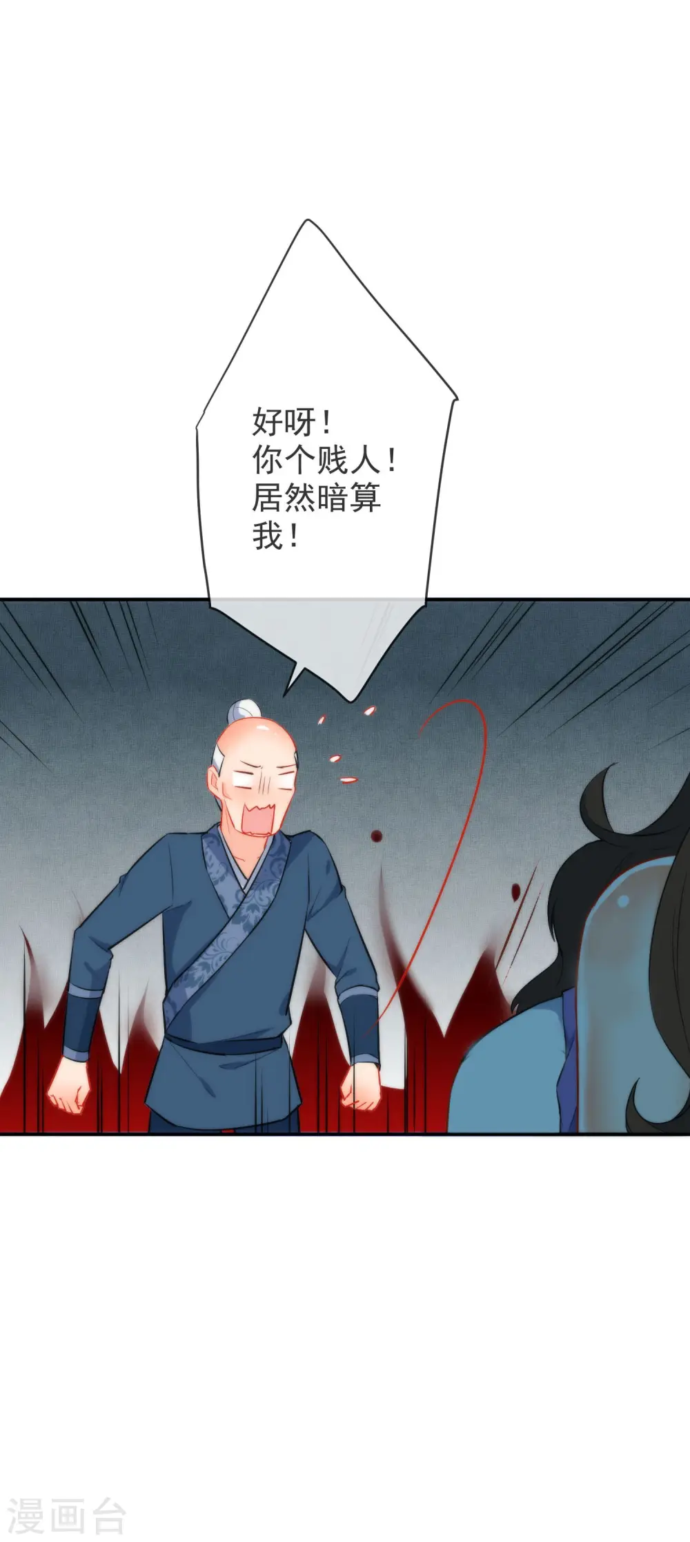 第19话 好热，好难受12